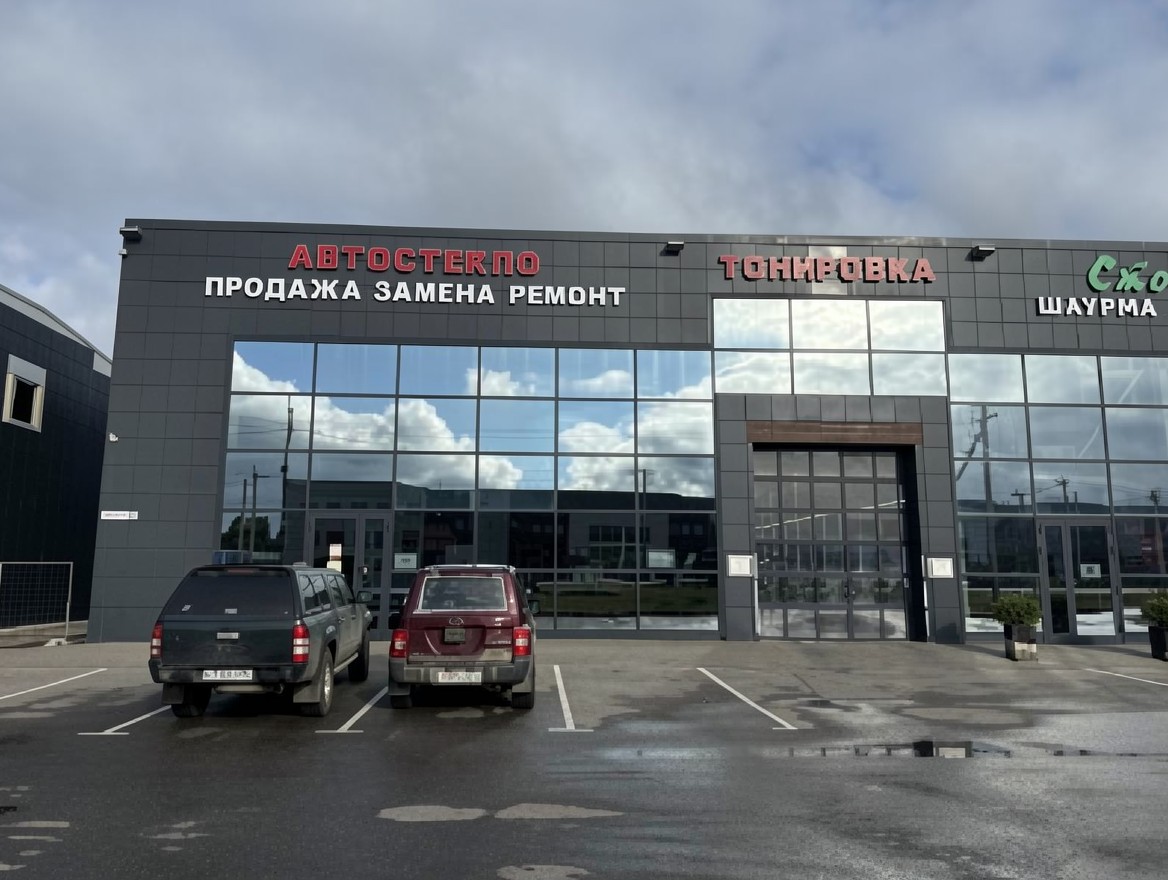 Автостекло Домодедово